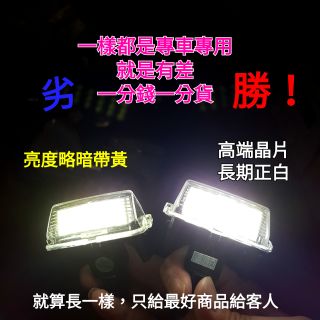常壞找我買 牌照燈 車牌燈 LED toyota CAMRY ALTIS YARIS WISH Cross CHR