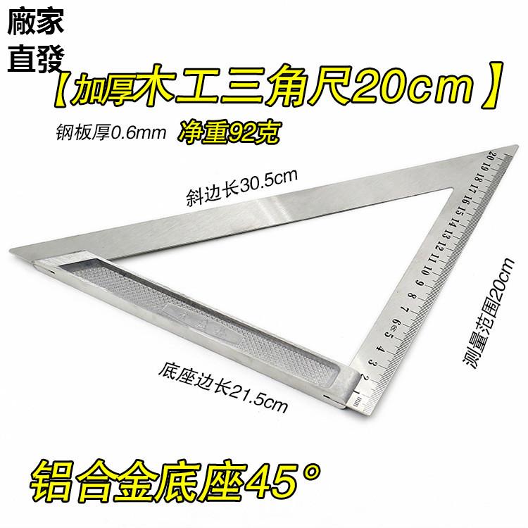 三角鋁座45 三角尺拐尺角度尺木工角尺測量工具0mm 蝦皮購物