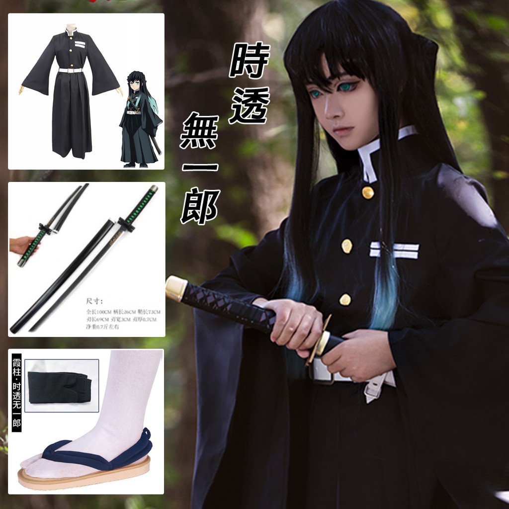 出貨迅速 鬼滅之刃cos服時透c服霞柱時透無一郎cosplay服裝成人兒童尺碼木屐染色漸變假髮鬼殺隊隊服男女和服
