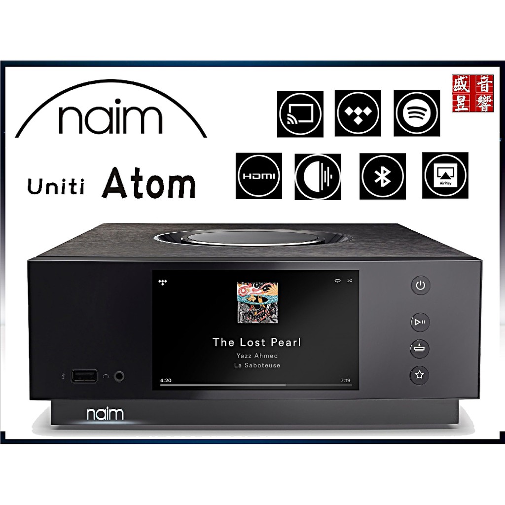 Naim 英國製 Uniti Atom (含HDMI端子) 全能綜合擴大機/音寶公司貨/聊聊可議價