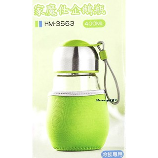 家魔仕企鵝瓶(400ml)附套.濾網 無鉛玻璃 全新 生日禮物 聖誕禮物 交換禮物 A103