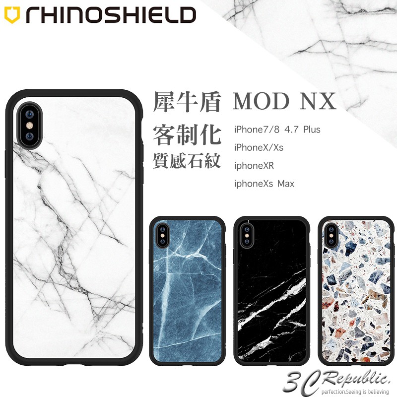 犀牛盾 MOD NX iphone SE2 SE3 7 8 X Xs Xr Xs Max 獨家設計款 大理石 替換 背板