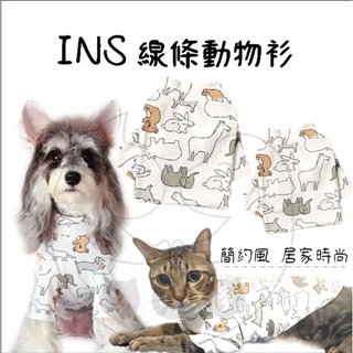 【多咪多】 INS線條動物衫 簡約風 寵物衣服 貓狗通用 寵物服飾 動物線條 外出裝 寵物外出 寵物配件 寵物用品