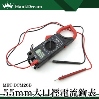 《恆準科技》600A交流電流鉤錶 鉤表 勾表 勾錶 防燒保護 MET-DCM26B