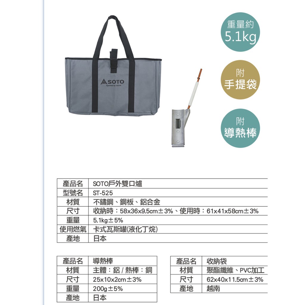 Soto 4 9kw 戶外雙口瓦斯爐 蝦皮購物