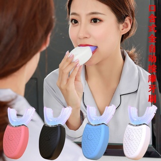 【XI現貨】【牙齒美白潔牙器】全自動成人按摩牙刷冷光美白U型學生口含智慧電動式懶人充電牙刷