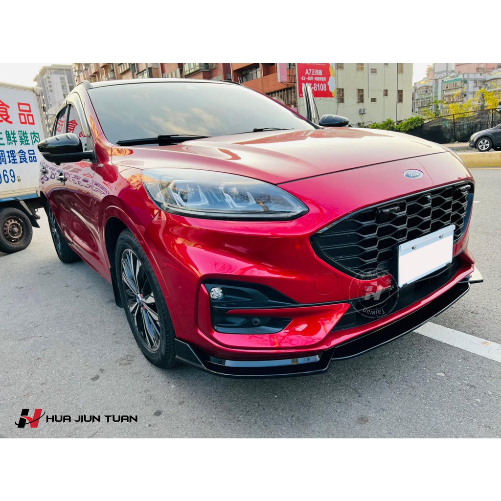 花軍團 Ford 福特22年kuga 三代st Line 專用前下巴後下巴定鋒翼空力套件 蝦皮購物