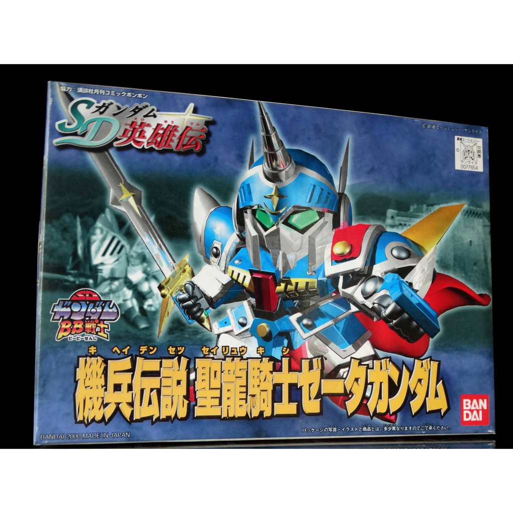 No 211 戰士bb Senshi Sd英雄傳機兵傳說聖龍騎士鋼彈天富玩具店 蝦皮購物