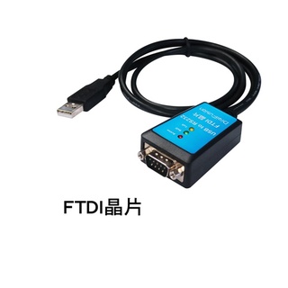 伽利略 USB to RS-232 線-FTDI 1m(CB1166)