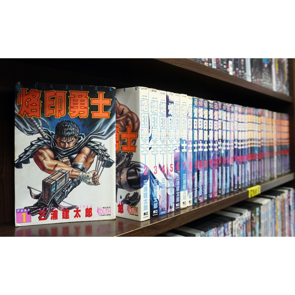 烙印勇士1 40連載中 三浦健太郎 霸氣貓 現貨 外觀無章釘 有章釘 蝦皮購物