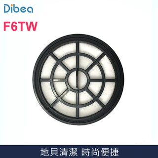 專用過濾網 Dibea 地貝 F6TW 手持無線充電式吸塵器 臺灣限定公司貨