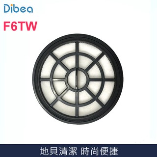 專用過濾網 Dibea 地貝 F6TW 手持無線充電式吸塵器 台灣限定公司貨