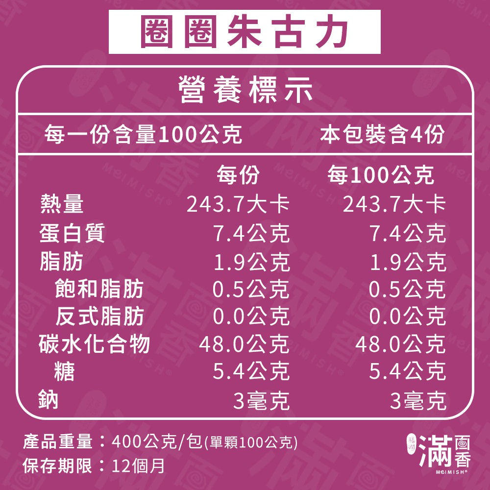滿面香 圈圈朱古力 蝦皮購物