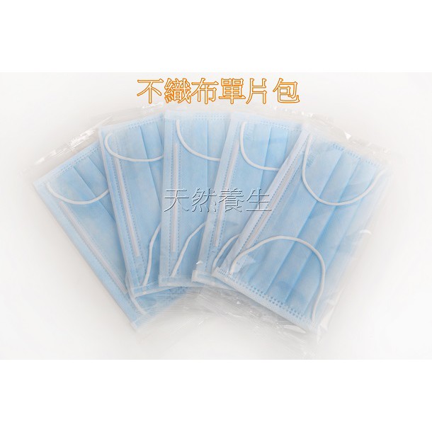 台灣製三層成人 兒童 幼幼 不織布口罩 五十入 盒裝 單片 好康購購購