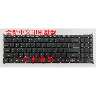 ☆宏軒資訊☆ 宏碁 ACER SF315-52 SF315-52G N17P6 AV15-51 N20CS 中文 鍵盤