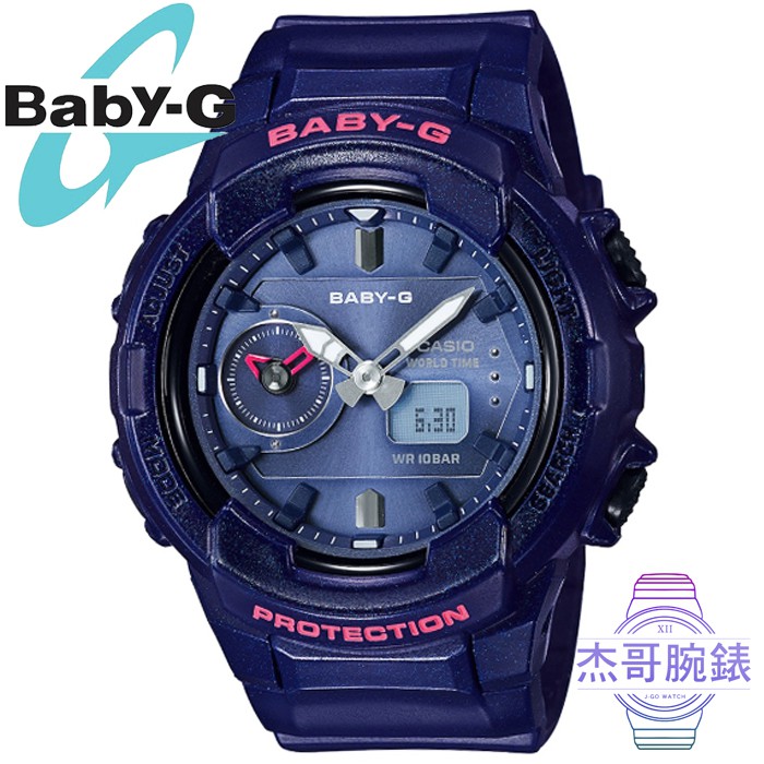 baby g bga 230s 4a