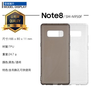 TPU 透明空壓殼 SAMSUNG Galaxy Note 8 SM-N950F/Note 9 SM-N960F 保護套