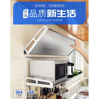 臺灣現貨 304不銹鋼牆上壁掛收納架 廚房置物架陳列收納 廚房烤箱電鍋微波爐架 多功能 萬用 置物架刀板架 筷架 碗碟架