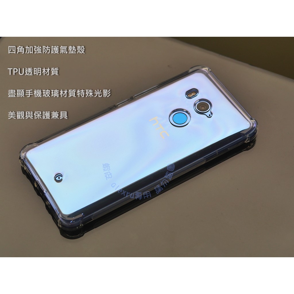 HTC U12+ U11 eyes U11+ zenfone 6 asus 四角強化 防撞氣墊殼 空壓殼 氣囊 抗震