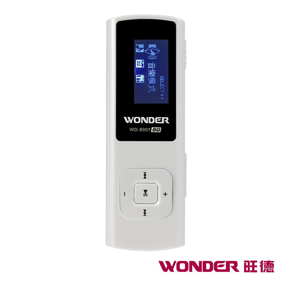 WONDER旺德 MP3數位隨身聽 WD-8907(8GR) 現貨 廠商直送