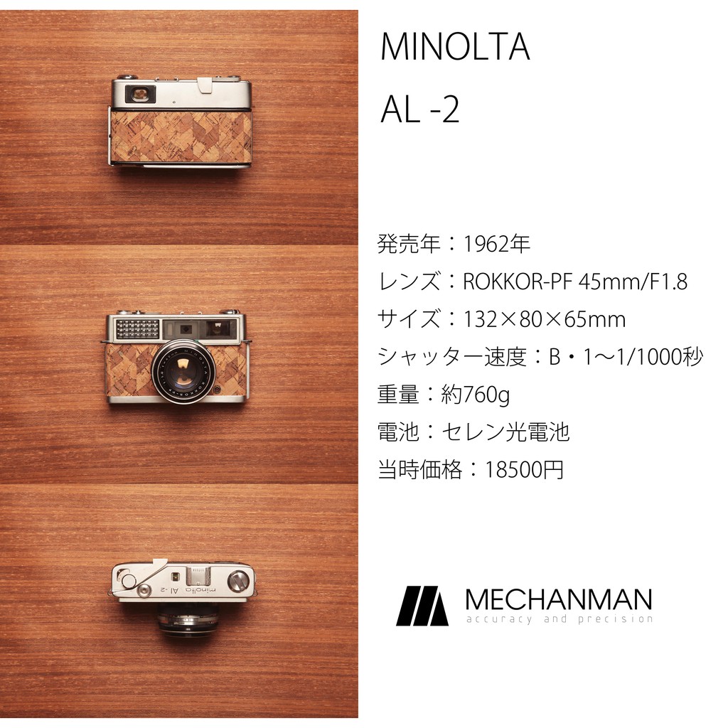 mechanman LAB吃底片的銀鹽老相機minolta al-2(135底片全片幅)