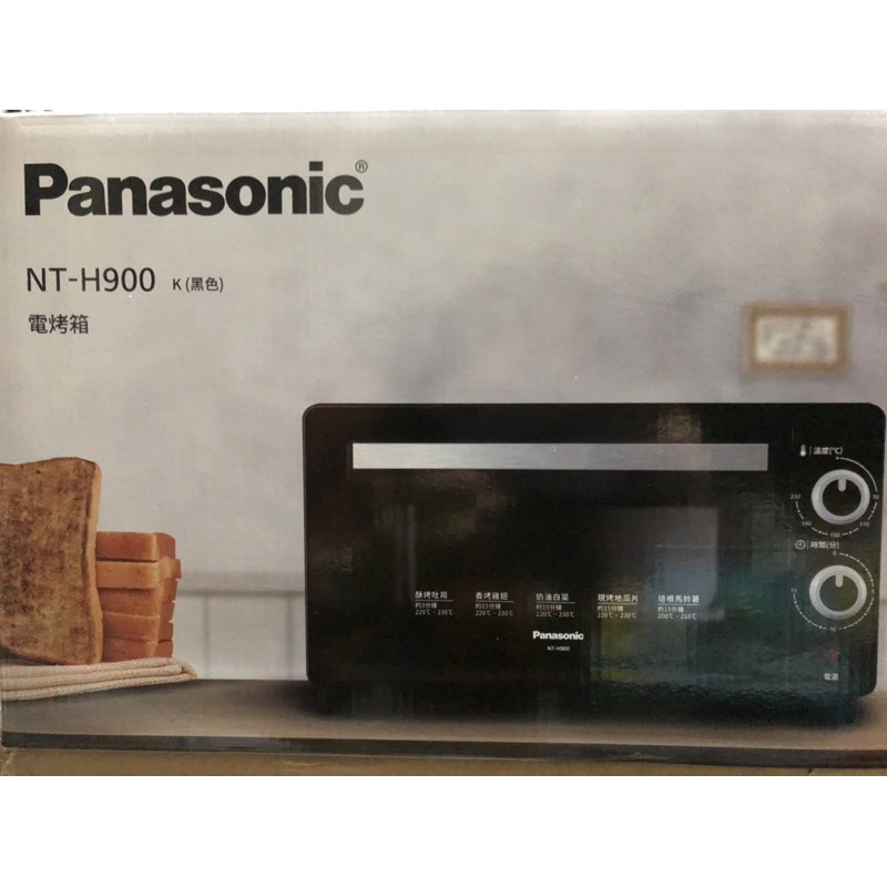Panasonic國際牌 9公升 電烤箱 NT-H900 烤箱 小烤箱 Panasonic 烤麵包
