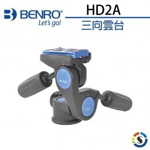 公司貨 BENRO百諾 三向雲台 HD2A 三個方向都有水平儀 採高強度鋁合金材料加工