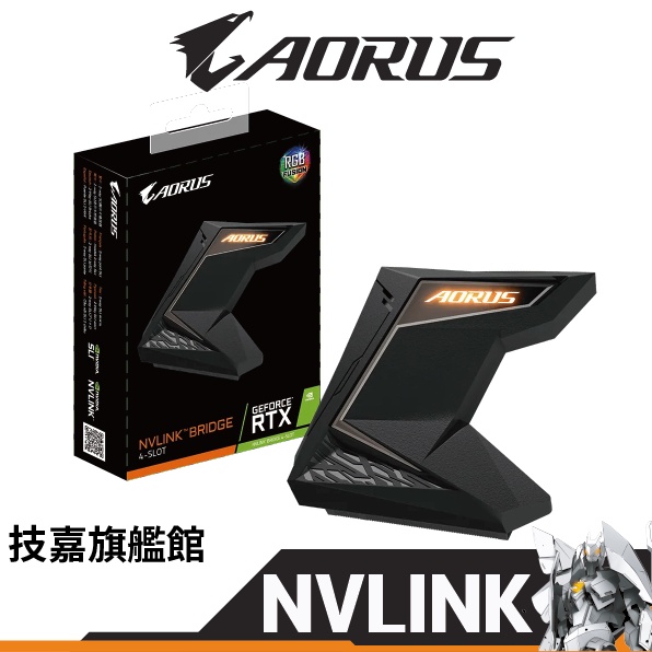 Gigabyte 技嘉 AORUS NVLINK BRIDGE 4-slot 20系列適用 RGB 顯示卡 橋接器