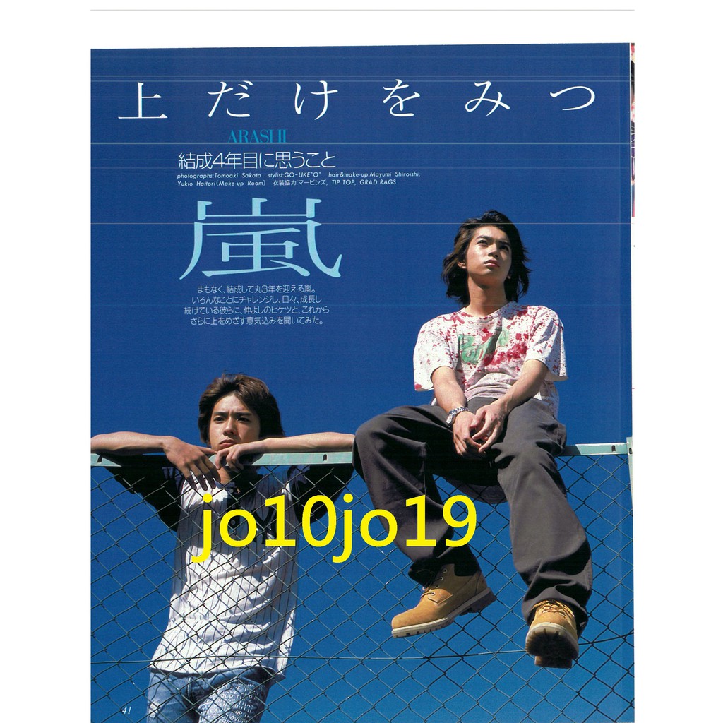 Arashi 嵐相葉雅紀松本潤二宮和也大野智櫻井翔here We Go札幌repo 日雜duet 02 10 切頁 蝦皮購物