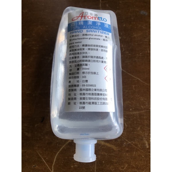 DUSKIN 酒精補充包350ml，10瓶