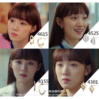 韓國【HAESOO.L】4525、4615、4155、4301耳環🔥《流星》李聖經、樸恩斌、素珍、ITZY留真同款!
