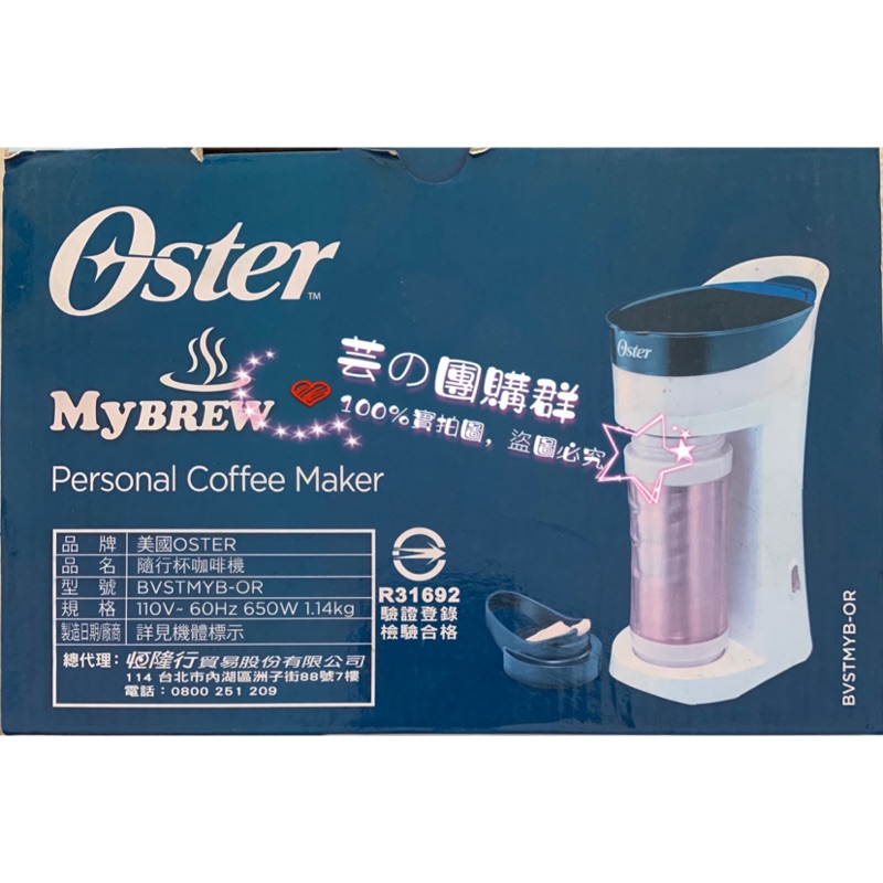 美國OSTER隨行杯咖啡機-橘色