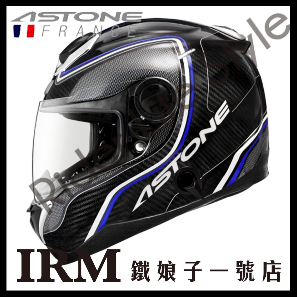 【鐵娘子一號店】法國 ASTONE GT1000F 碳纖維 Carbon 全罩安全帽 內墨片。極輕 碳纖 AC2 藍