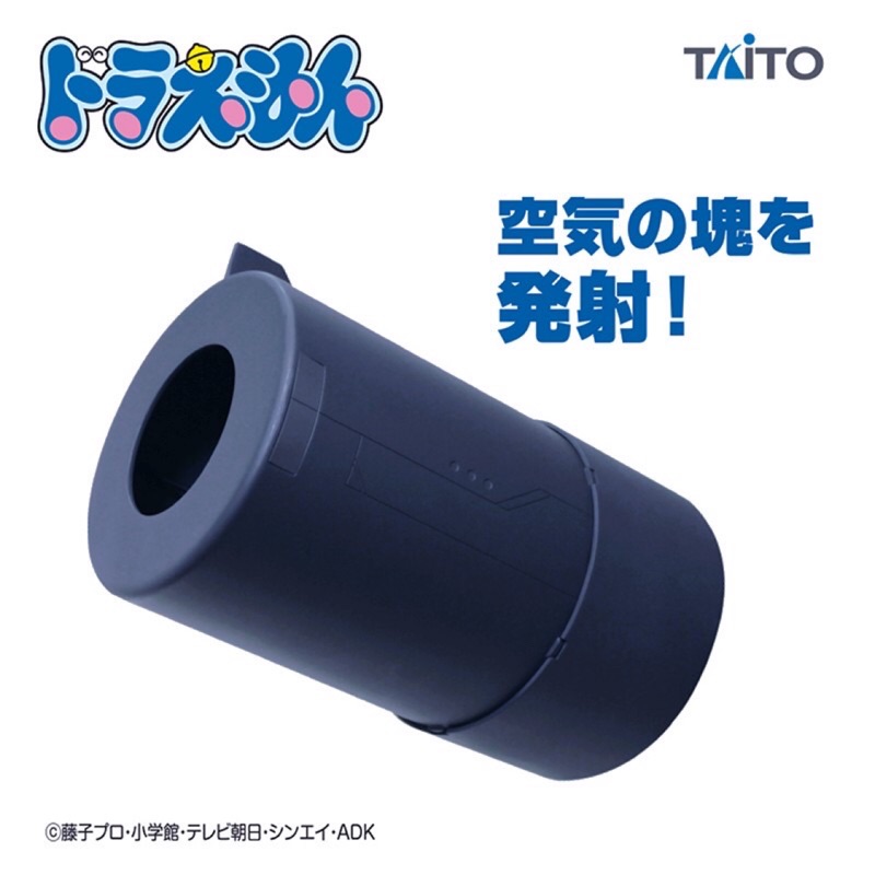 日本🇯🇵空運✈️正版景品 TAITO 小叮噹 空氣砲 哆啦a夢 道具 玩具 現貨 滿額免運費 日版景品