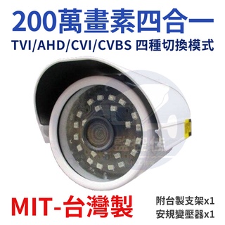 附發票【保固24個月】最新18顆 雷射微晶紅外線攝影機 1080P 防水IP68 台灣製造