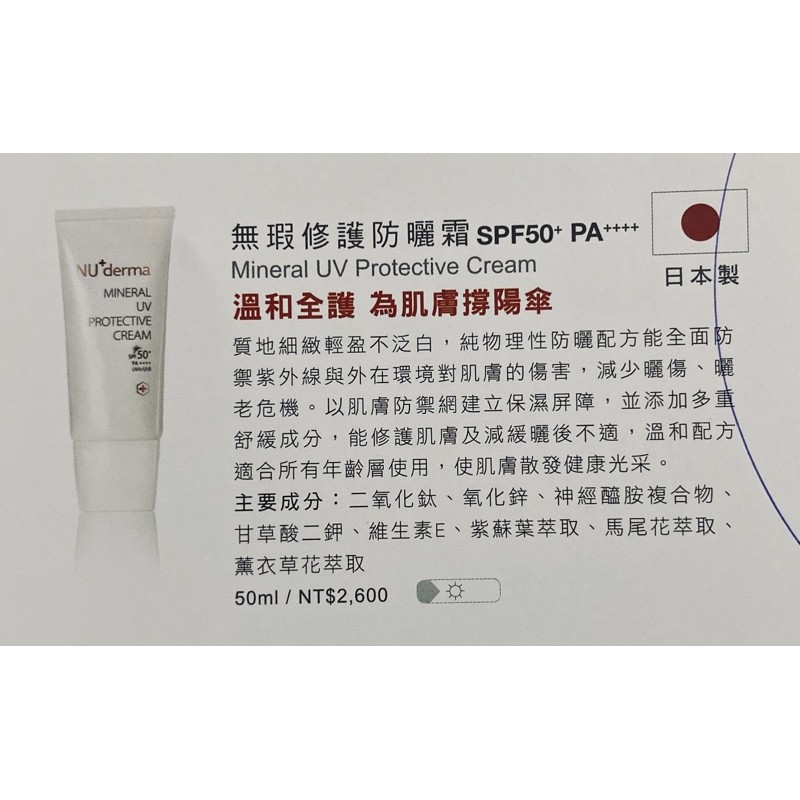 Nu Derma Ptt Cordellxzc