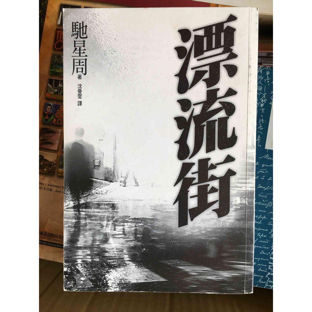 漂流街 拍賣 評價與ptt熱推商品 21年6月 飛比價格