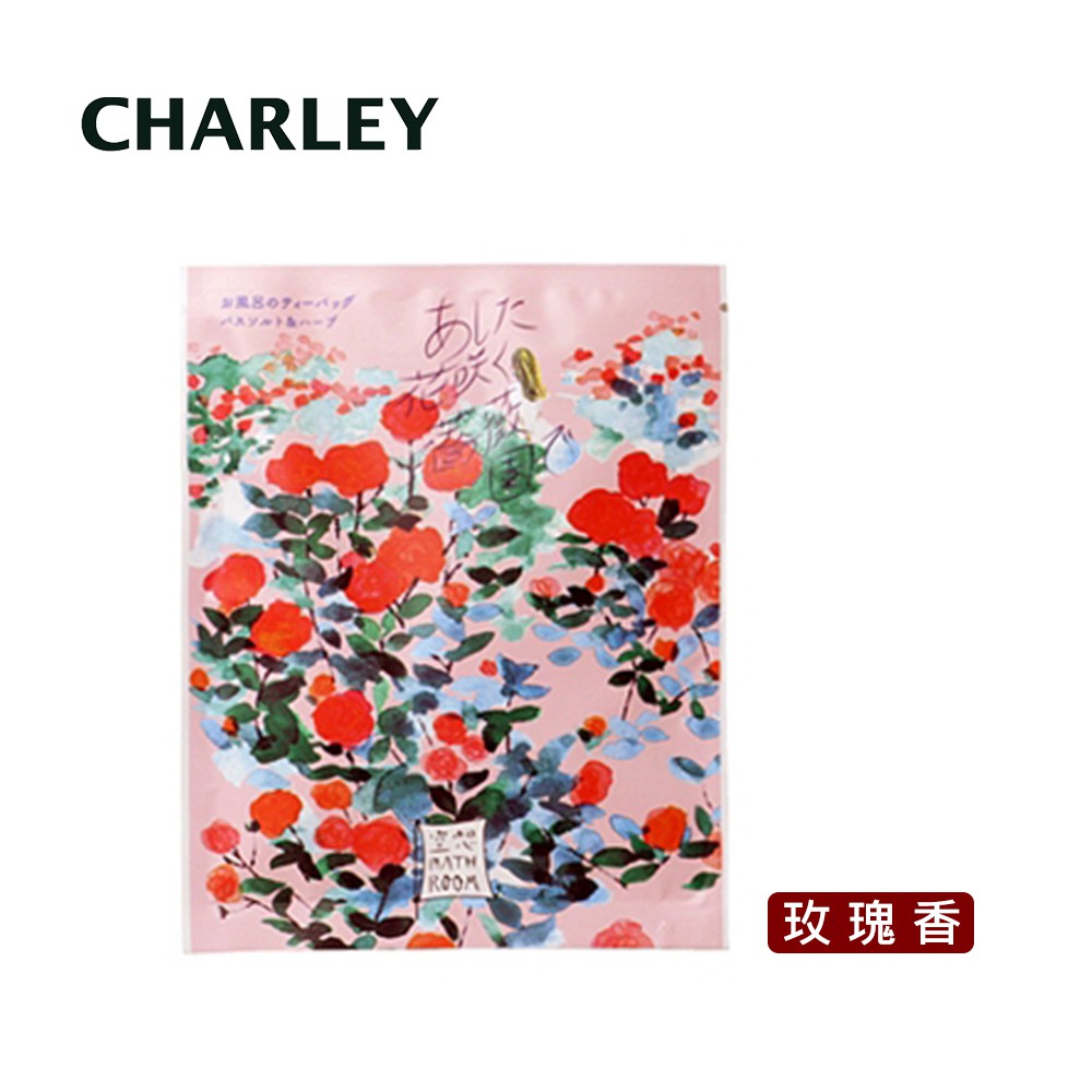 Charley 空想系列-明日綻放薔薇園入浴劑(玫瑰香) 30g