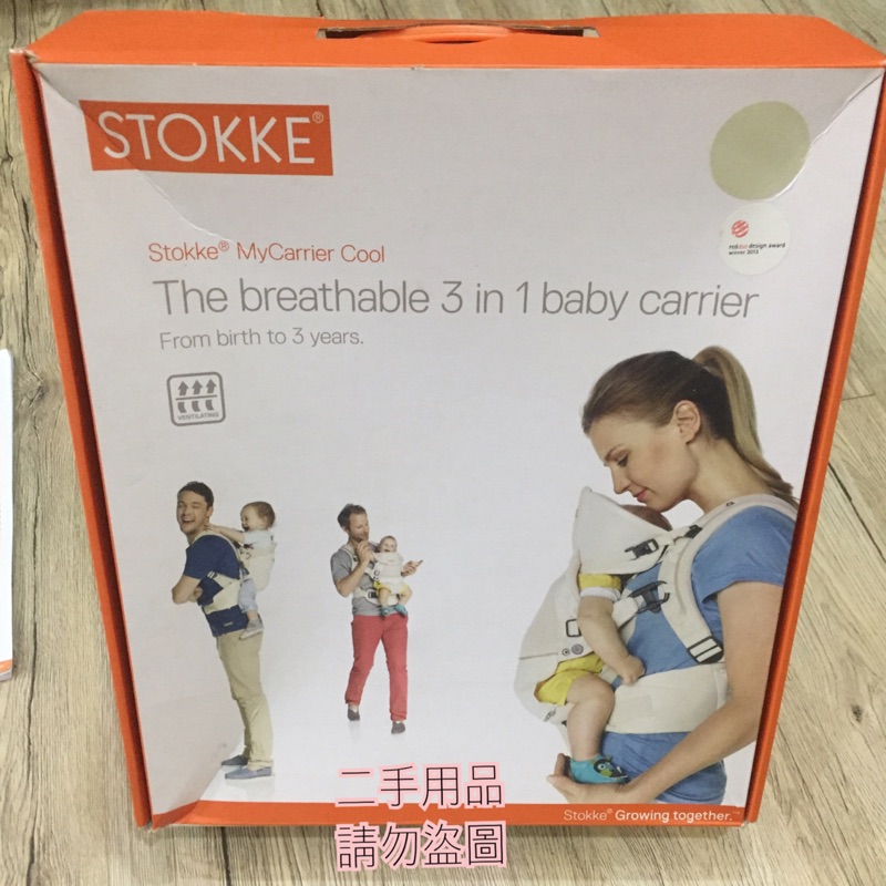 挪威Stokke® MyCarrier三合一有機棉嬰兒背帶背巾揹巾+未拆封口水巾兩條