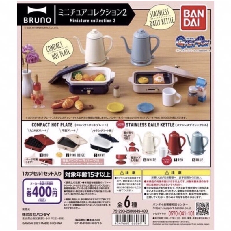 BANDAI 代理 BRUNO 迷你模型 全6種 廚具 第二彈 烤盤 茶壺 水壺