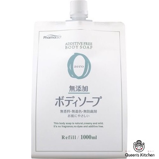 日本 熊野油脂 PharmaACT 無添加沐浴乳 補充包 1000ml 皇后廚房