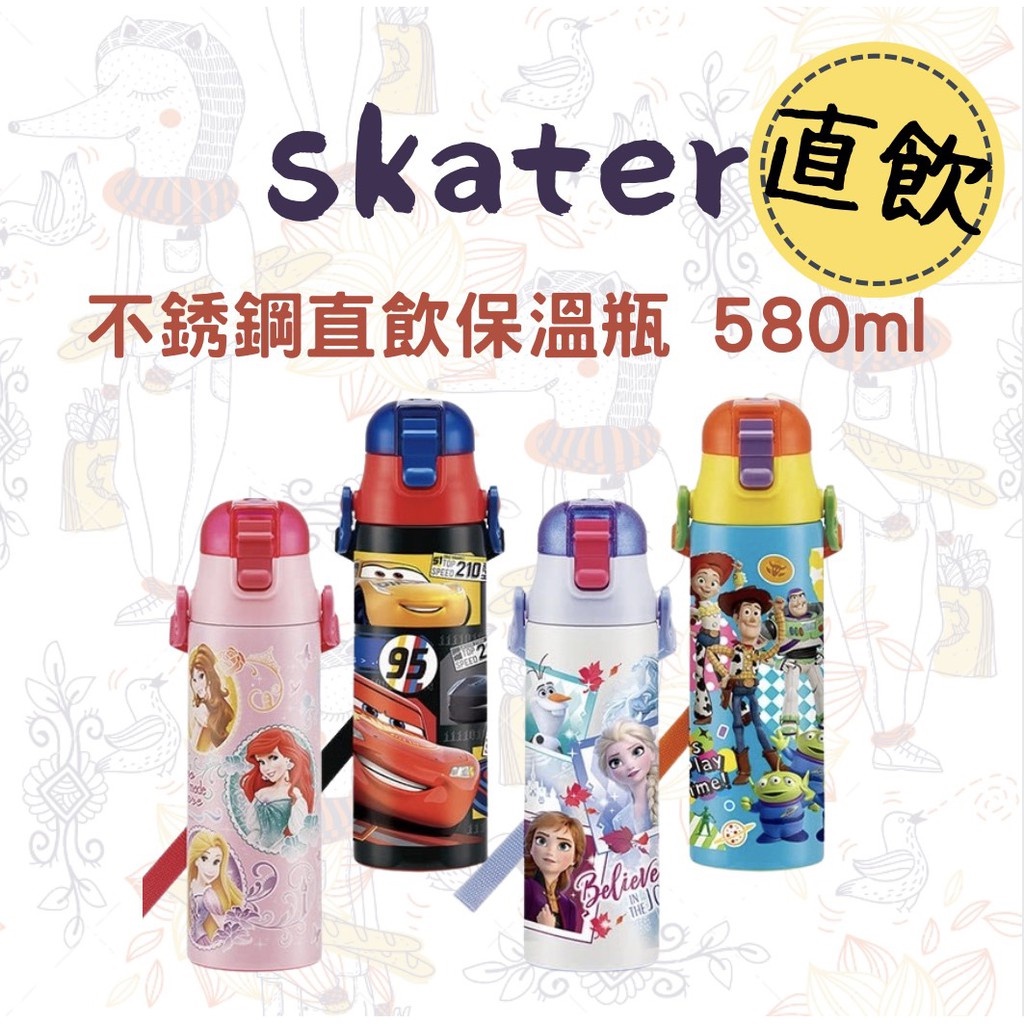 【樂森藥局】🔥全新改版🔥 日本 Skater不鏽鋼直飲保溫水壺 580ml 兒童保溫杯 保溫保冷 保溫瓶