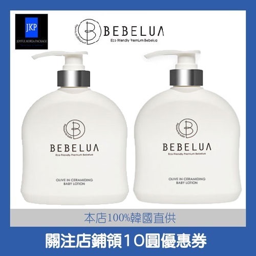 [ Bebelua ] 溫和保濕乳液2個 #寶寶護膚保護#寶寶皮膚保濕#嬰兒面霜#寶寶面霜