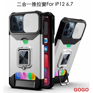 適用蘋果iphone7 8插卡指環支架推窗手機套13mini保護殼6防摔plus.GOGO