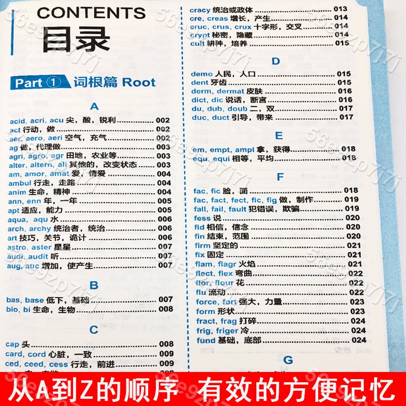 英語單詞詞根詞綴記憶法看這本就夠快速記憶法聯想記憶單詞分類英語詞根與說文解字英語詞匯大全思維導圖56e9zp7j7j 蝦皮購物