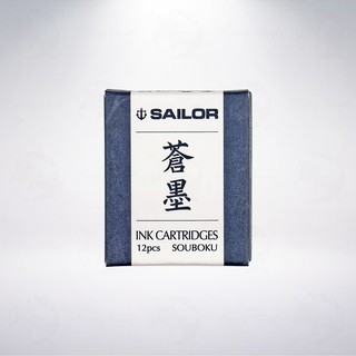 日本 寫樂 SAILOR 防水卡式墨水: 蒼墨