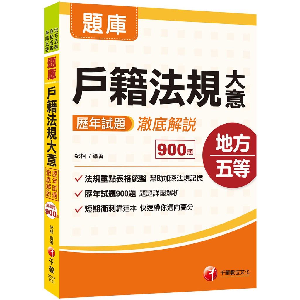 戶籍法規 優惠推薦 2021年12月 蝦皮購物台灣