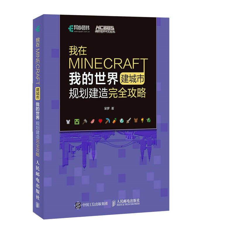 我的世界建筑教學大全minecraft我的世界建筑教程建筑指南游戲書 蝦皮購物