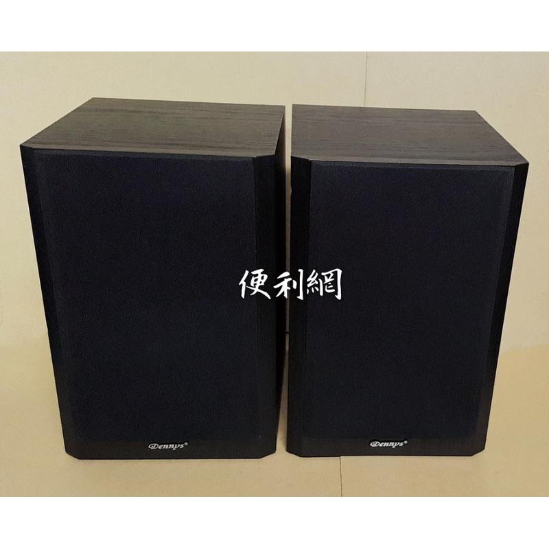 Dennys 5吋高音質喇叭SP-5300 主聲道喇叭 高音質 全木質打造 低音沉穩厚重 30W~150W-【便利網】