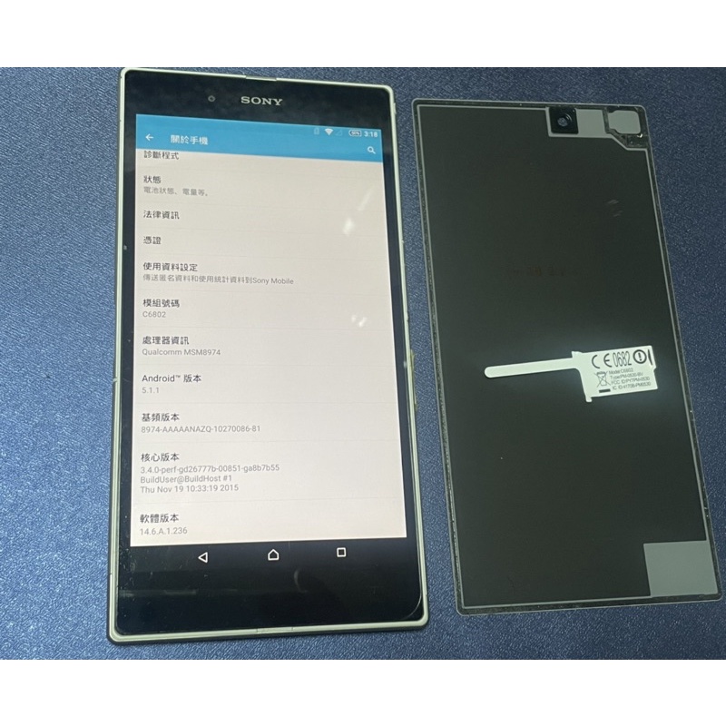 SONY Xperia Z Ultra 16G 二手平板手機